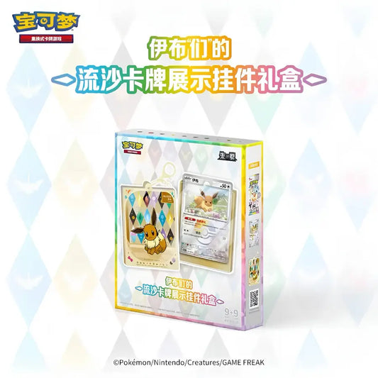 Pokémon Coffret Porte Carte Terastal Grand Gathering (CSV9.5C)