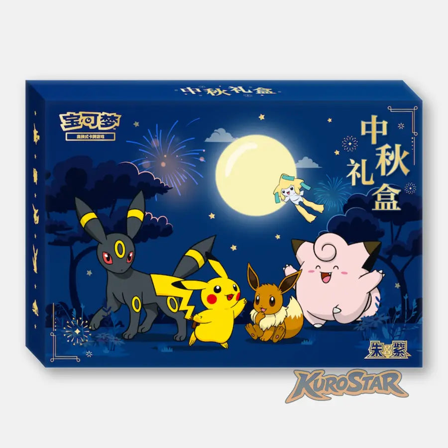 Pokémon Coffret Fête de la Mi-Automne (chinois)