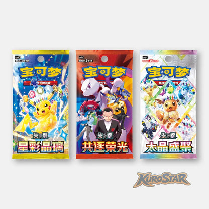 Pokémon Coffret Fête de la Mi-Automne (chinois)