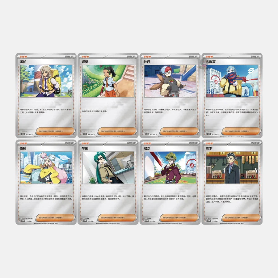 Pokémon Coffret Mystère Porte-Clés Dresseurs de Paldea - Chinois