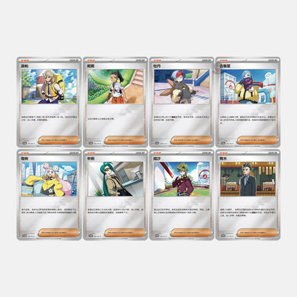 Pokémon Coffret Mystère Porte-Clés Dresseurs de Paldea - Chinois