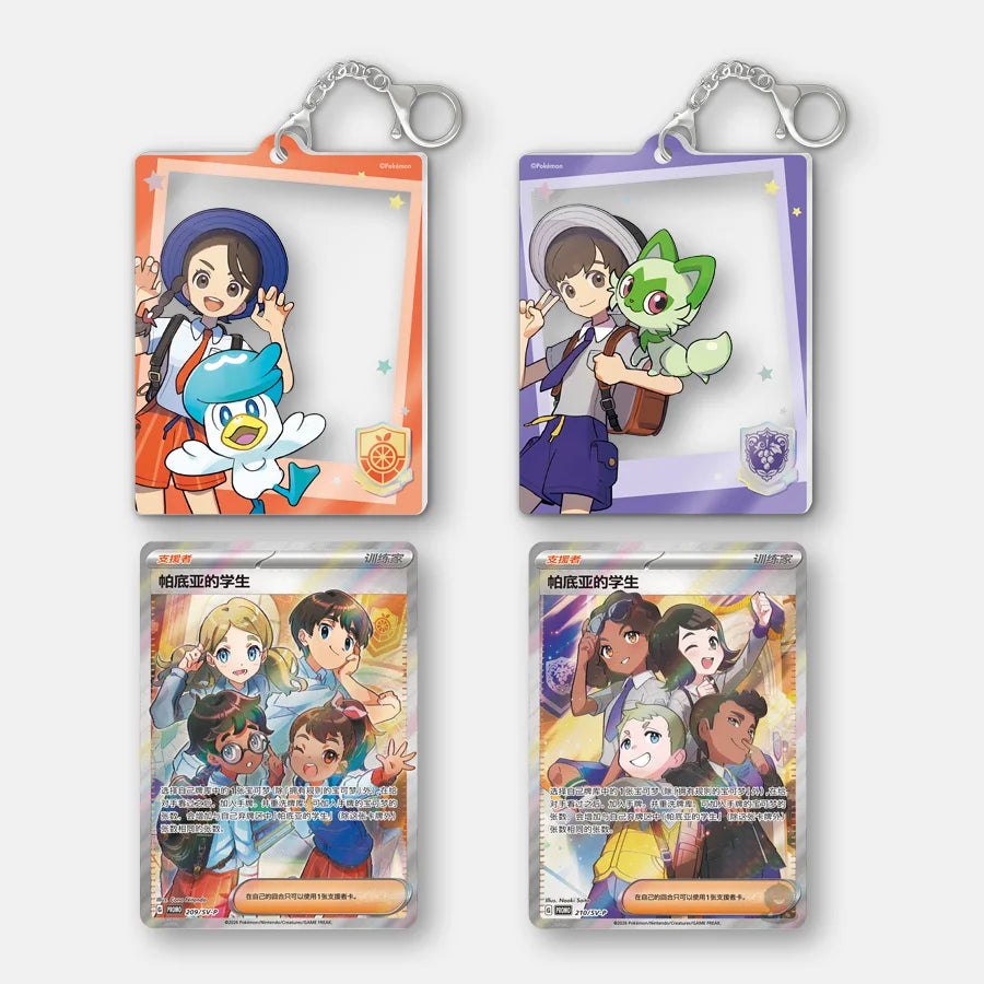 Pokémon Coffret Mystère Porte-Clés Dresseurs de Paldea - Chinois